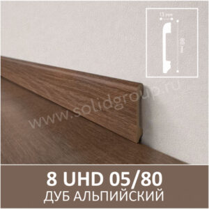 Плинтус Solid 8 UHD 05/80 Дуб Альпийский