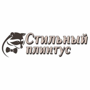 Стильный плинтус